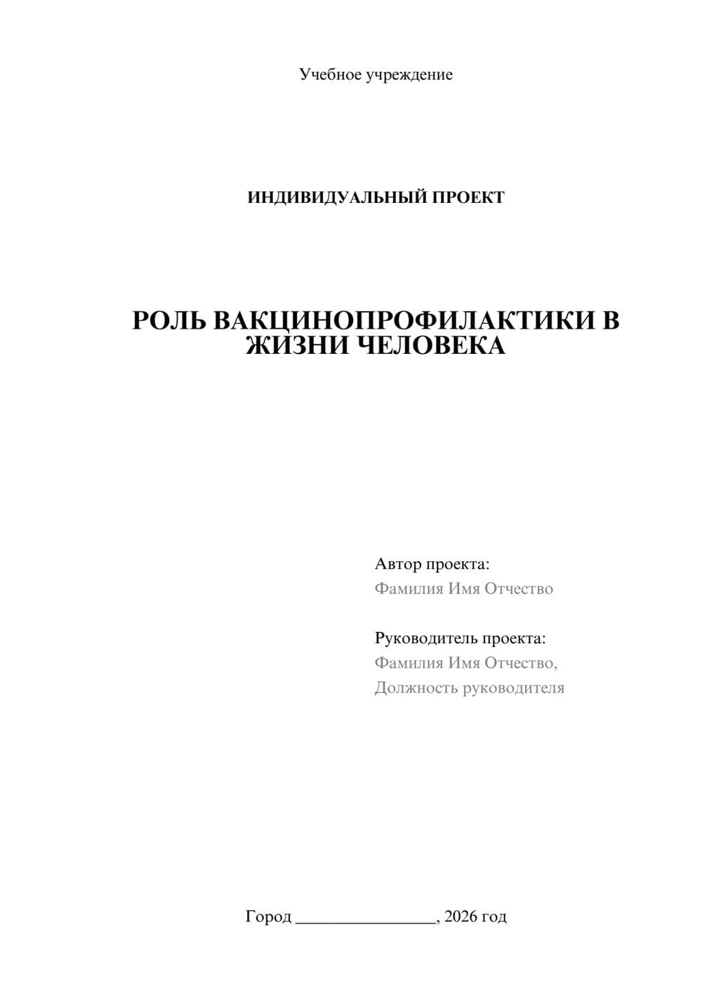 Предпросмотр проекта 1