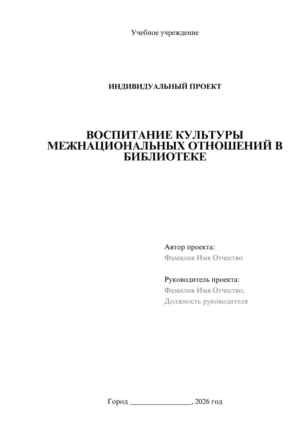 Предпросмотр проекта 1
