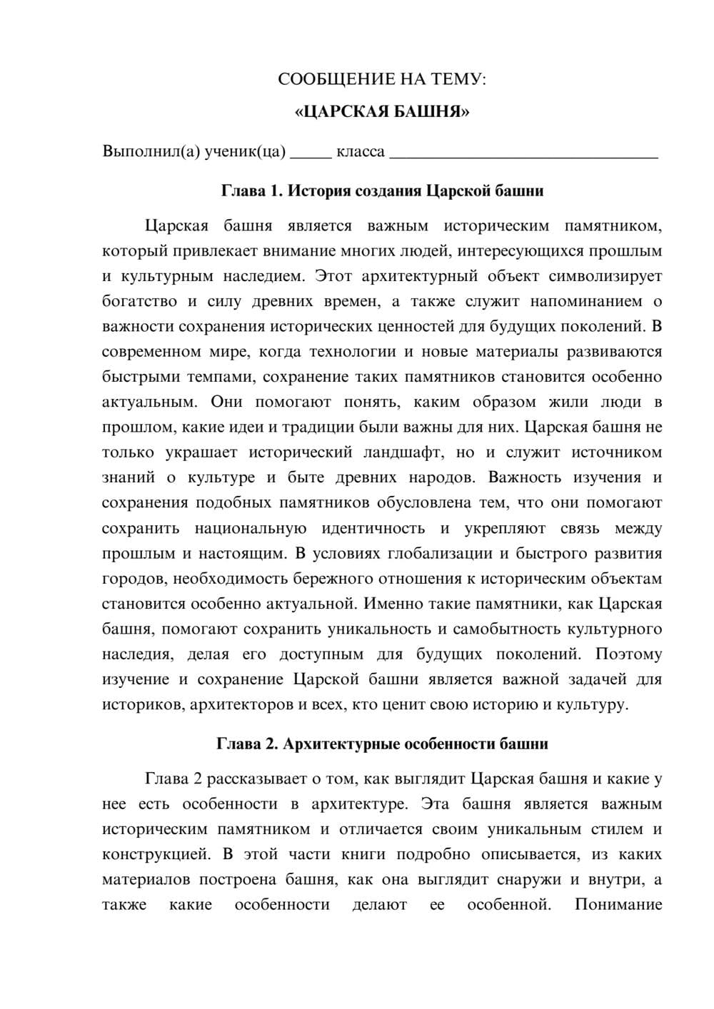 Предпросмотр сообщения 1
