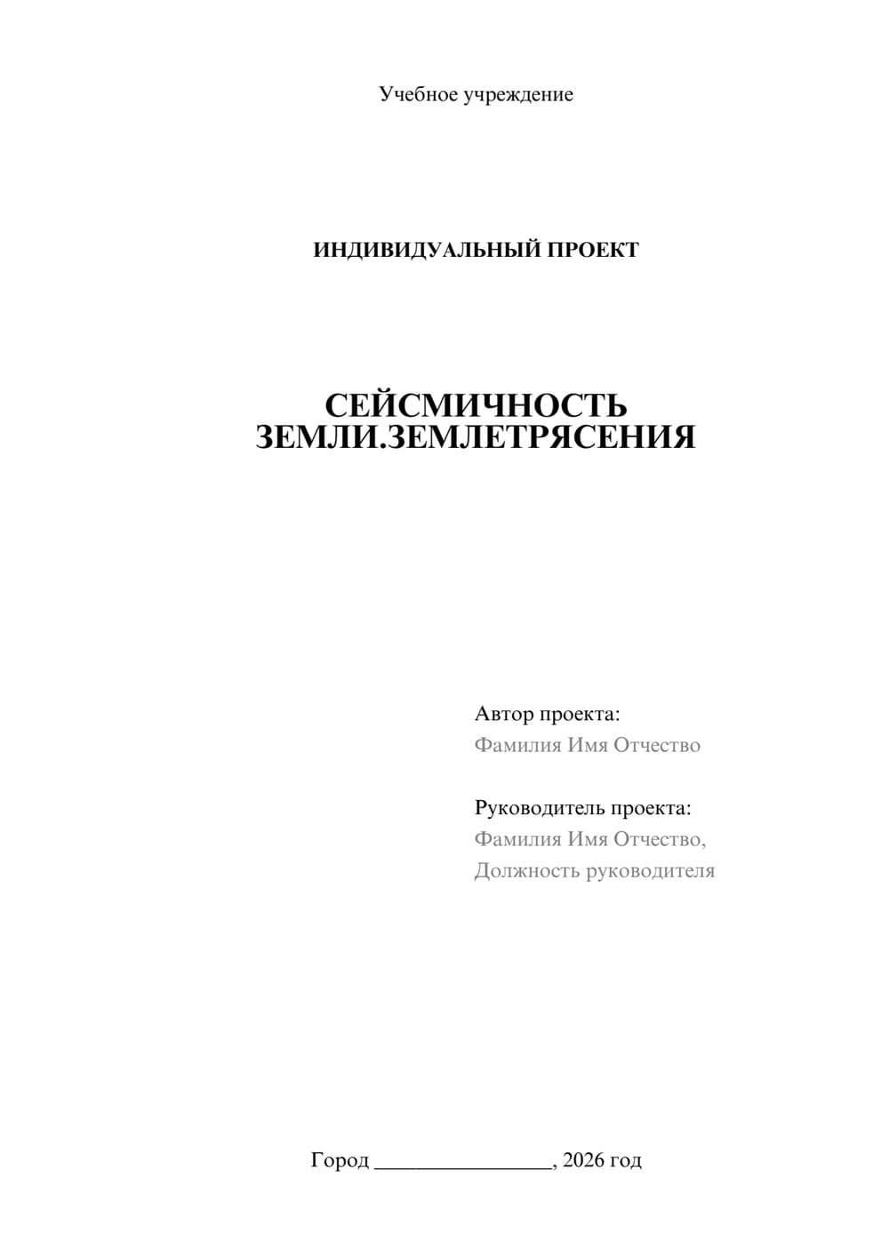 Предпросмотр проекта 1