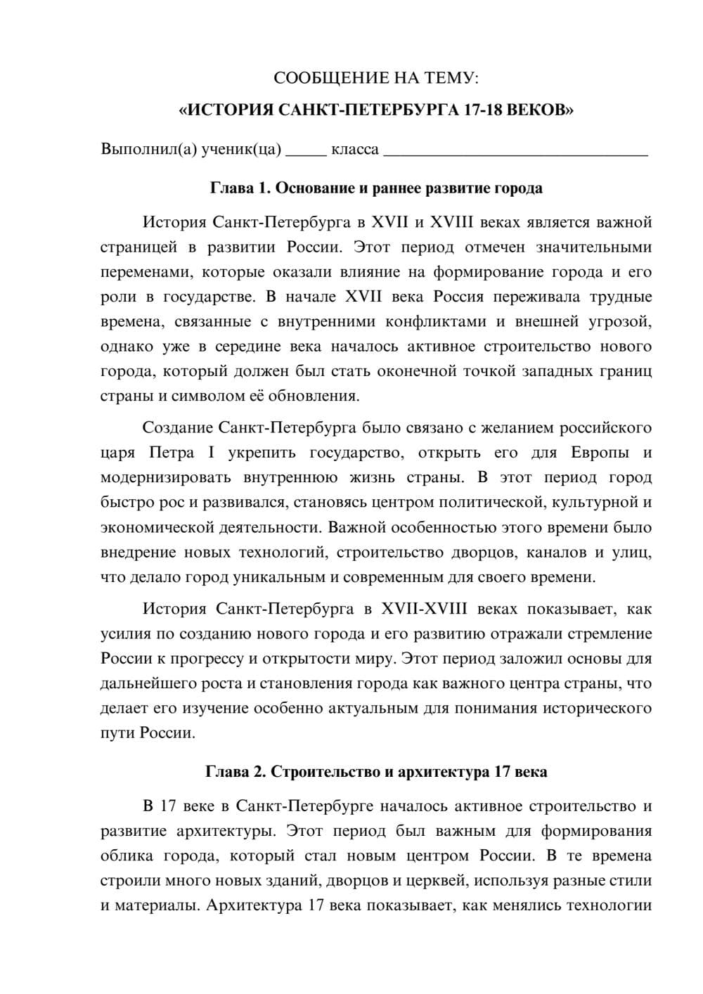 Предпросмотр сообщения 1