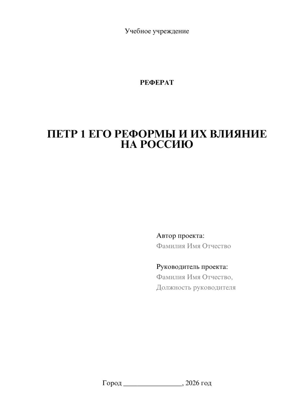 Предпросмотр проекта 1