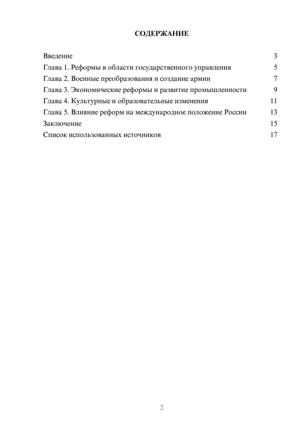 Предпросмотр проекта 2