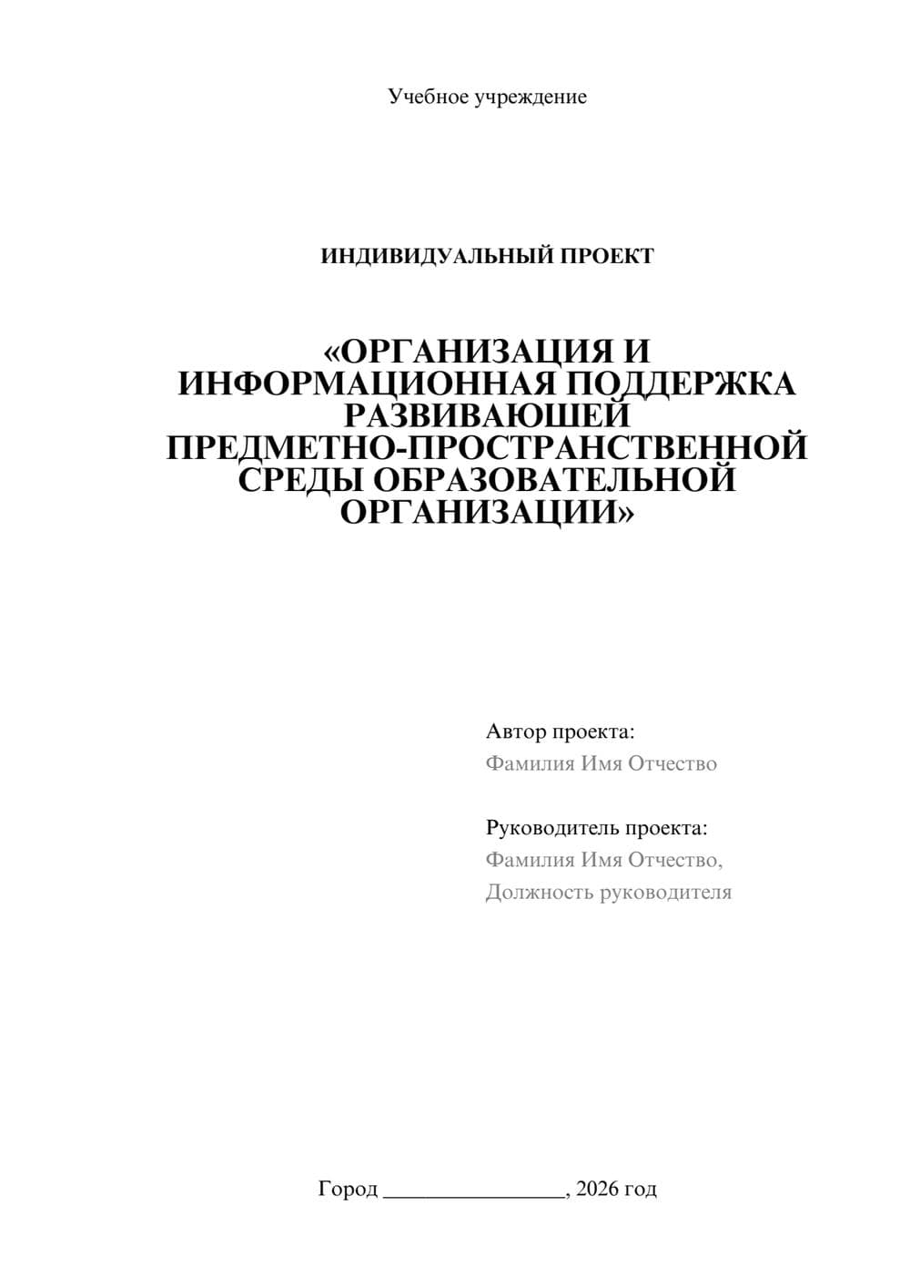 Предпросмотр проекта 1