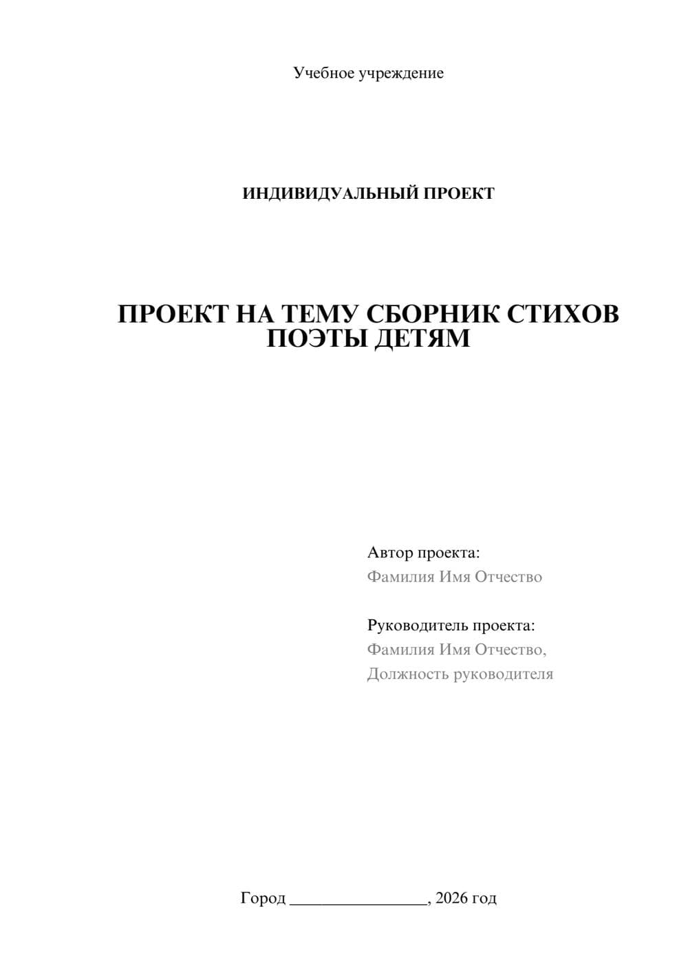 Предпросмотр проекта 1