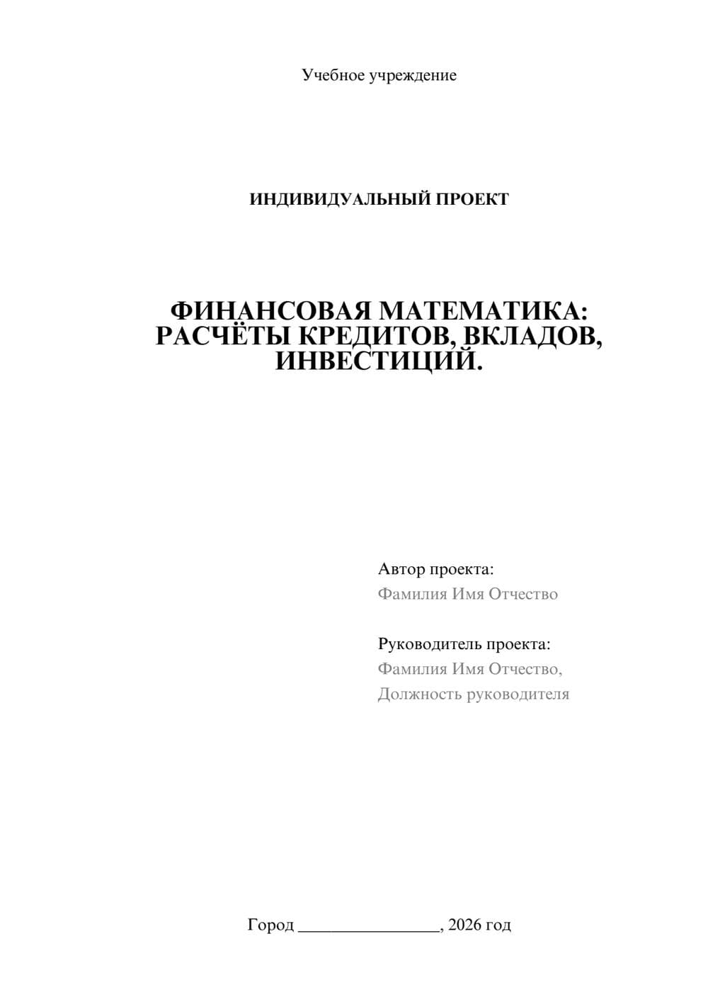 Предпросмотр проекта 1