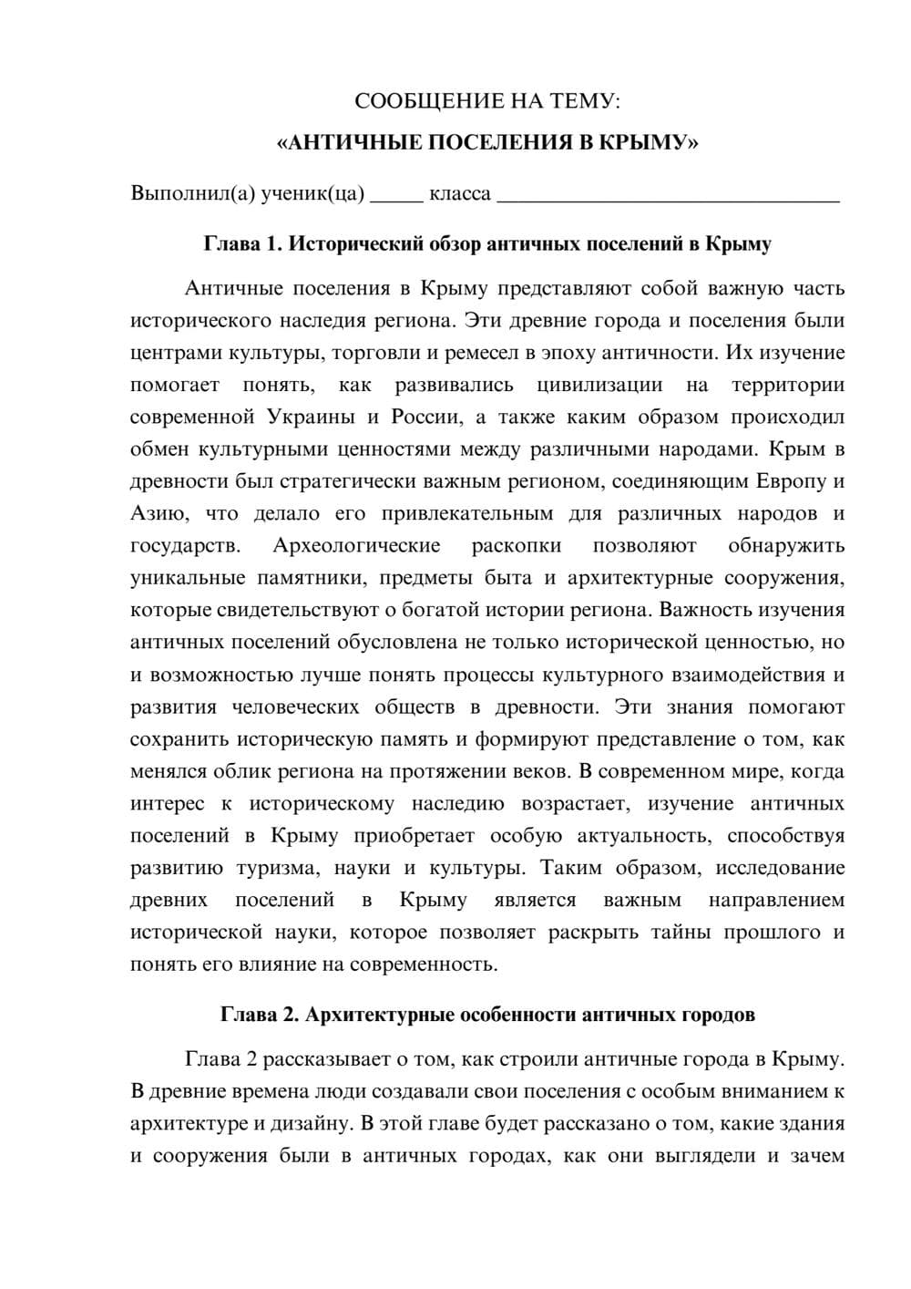 Предпросмотр сообщения 1