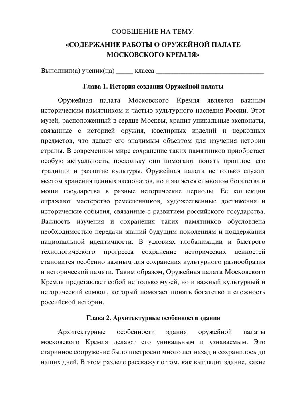 Предпросмотр сообщения 1