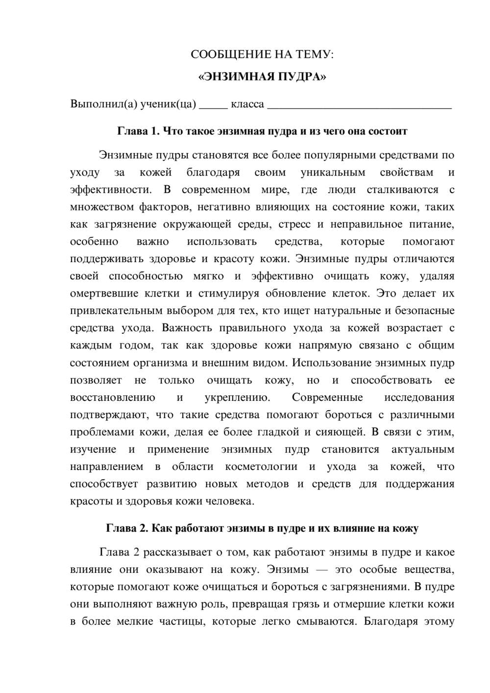 Предпросмотр сообщения 1