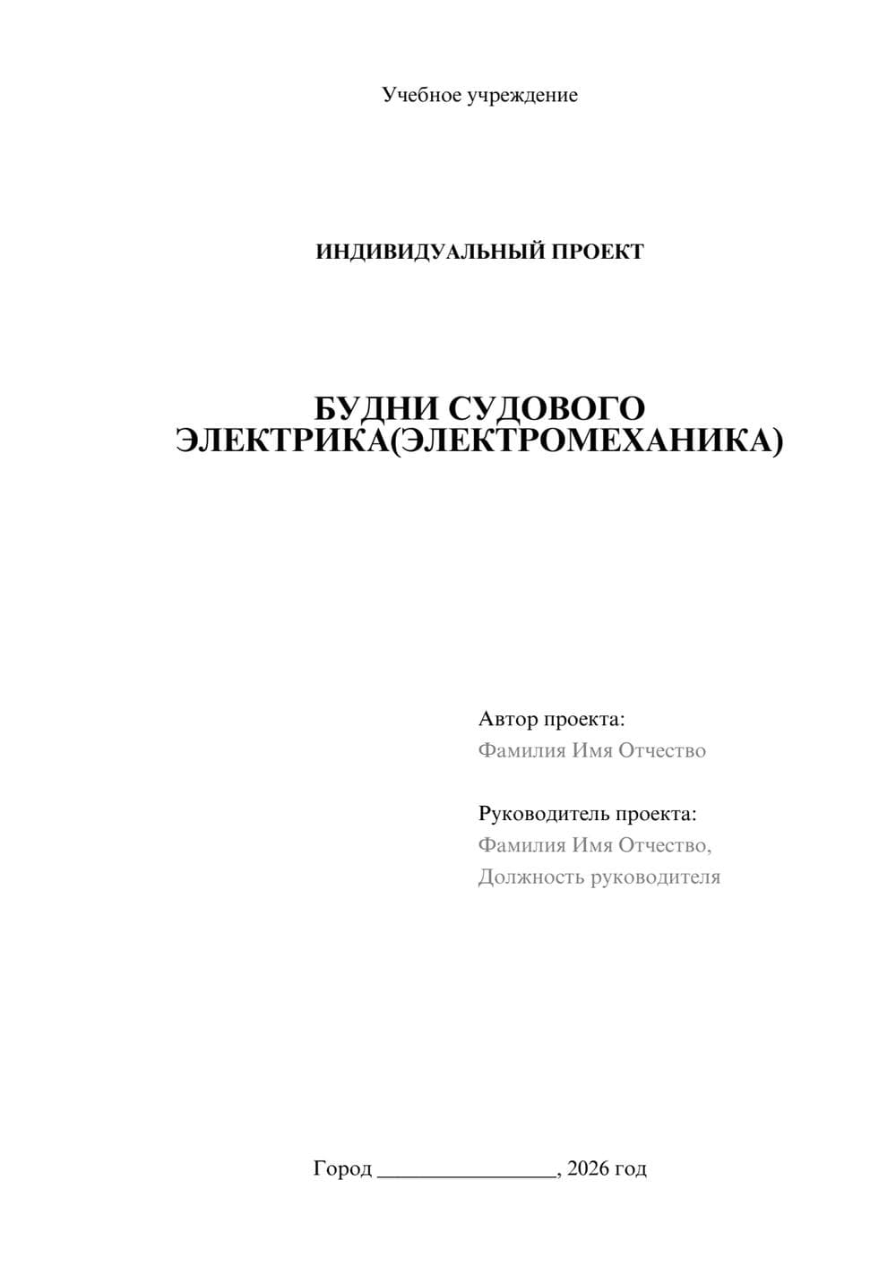 Предпросмотр проекта 1