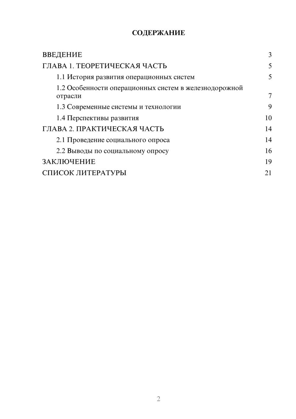 Предпросмотр проекта 2