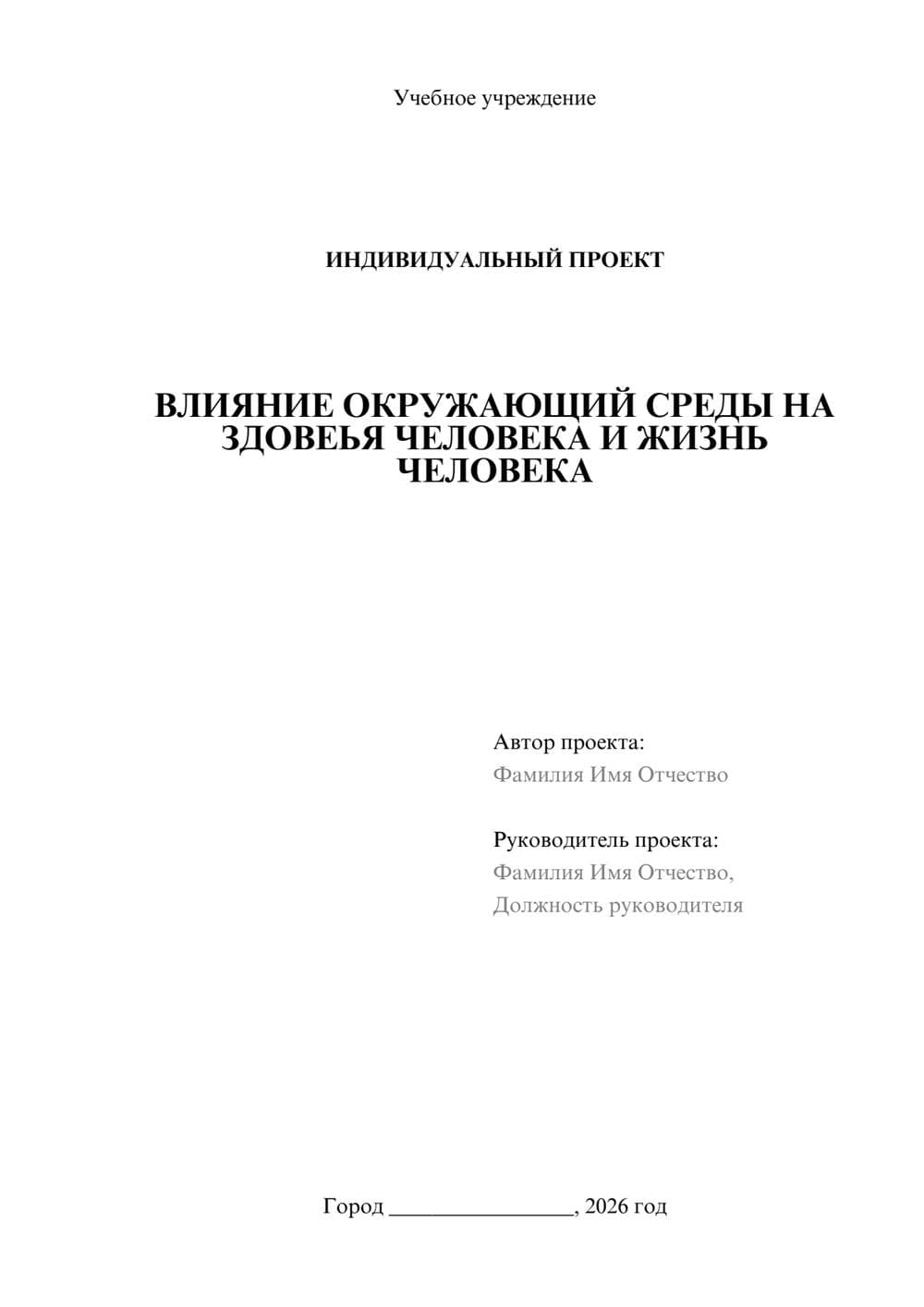 Предпросмотр проекта 1