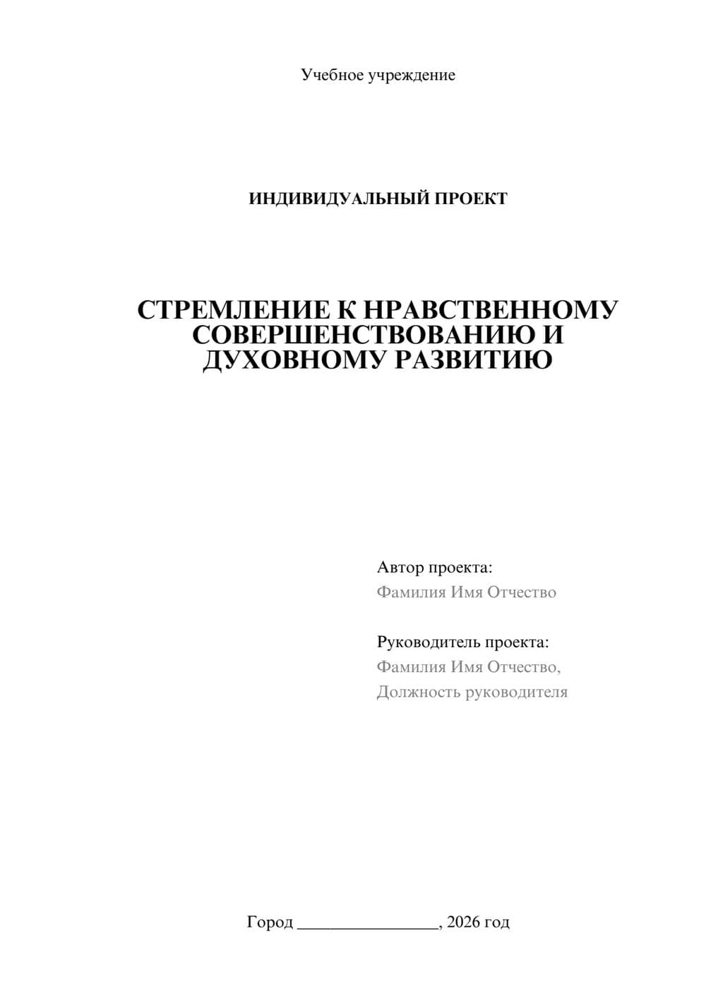 Предпросмотр проекта 1