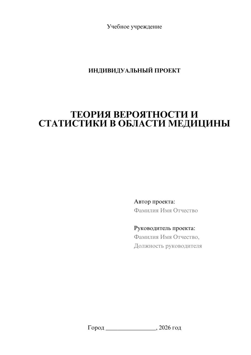 Предпросмотр проекта 1