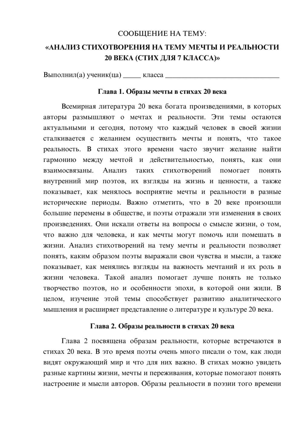 Предпросмотр сообщения 1