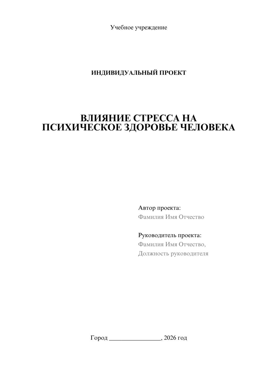 Предпросмотр проекта 1
