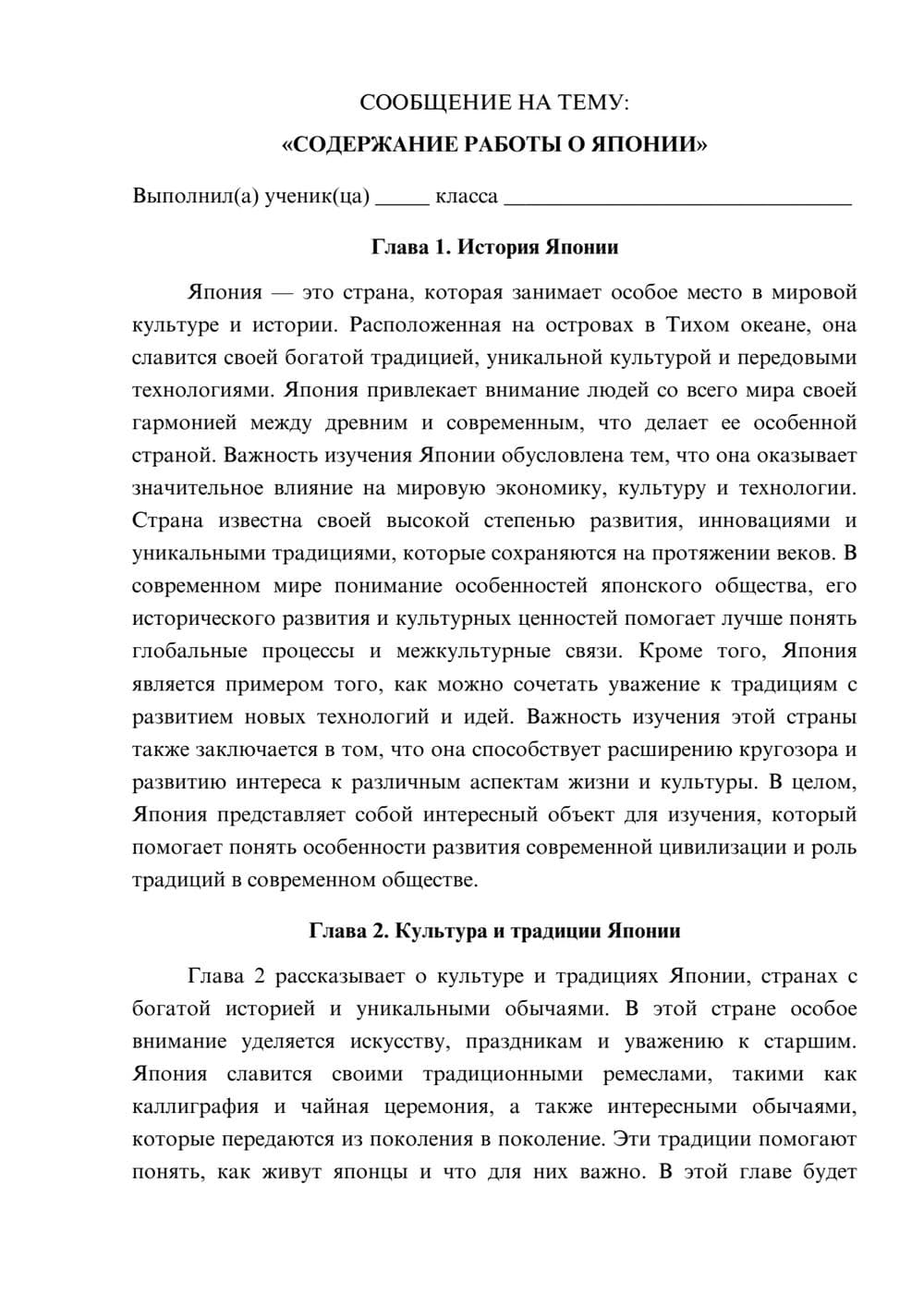 Предпросмотр сообщения 1