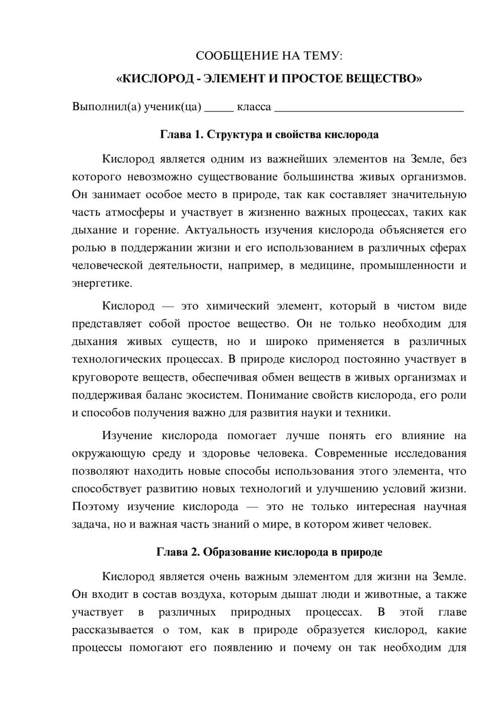 Предпросмотр сообщения 1