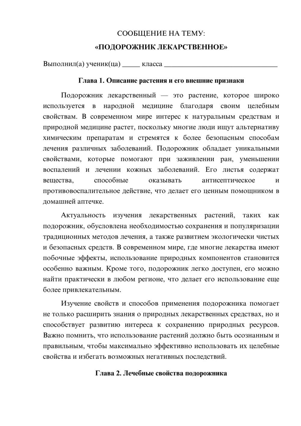 Предпросмотр сообщения 1