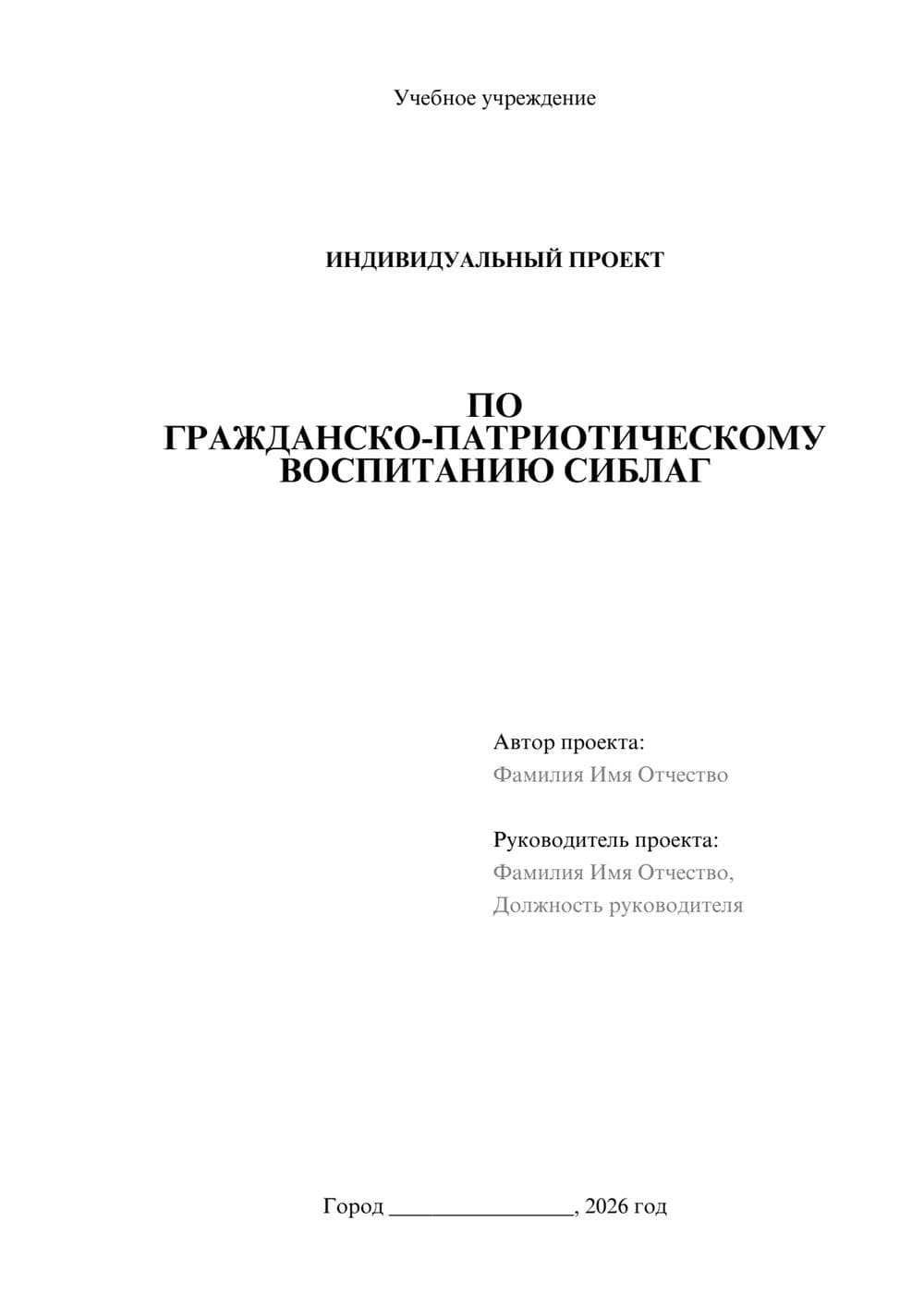 Предпросмотр проекта 1