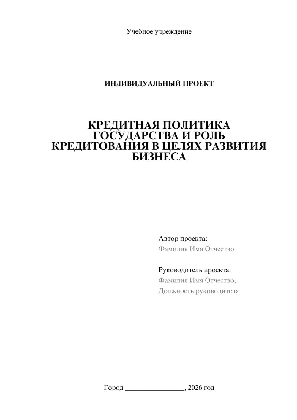 Предпросмотр проекта 1