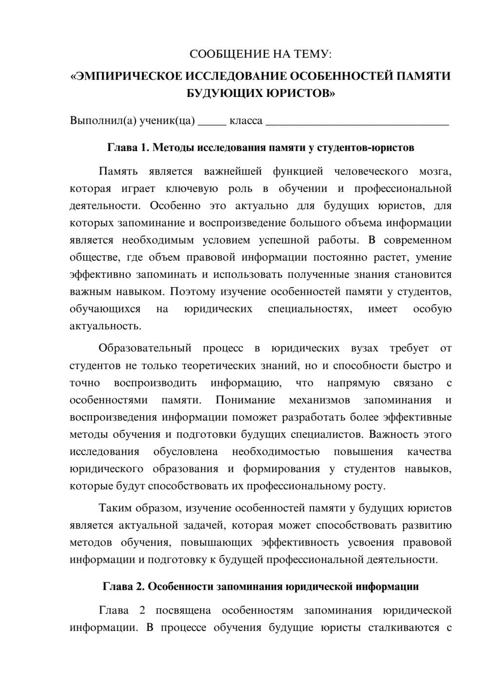 Предпросмотр сообщения 1