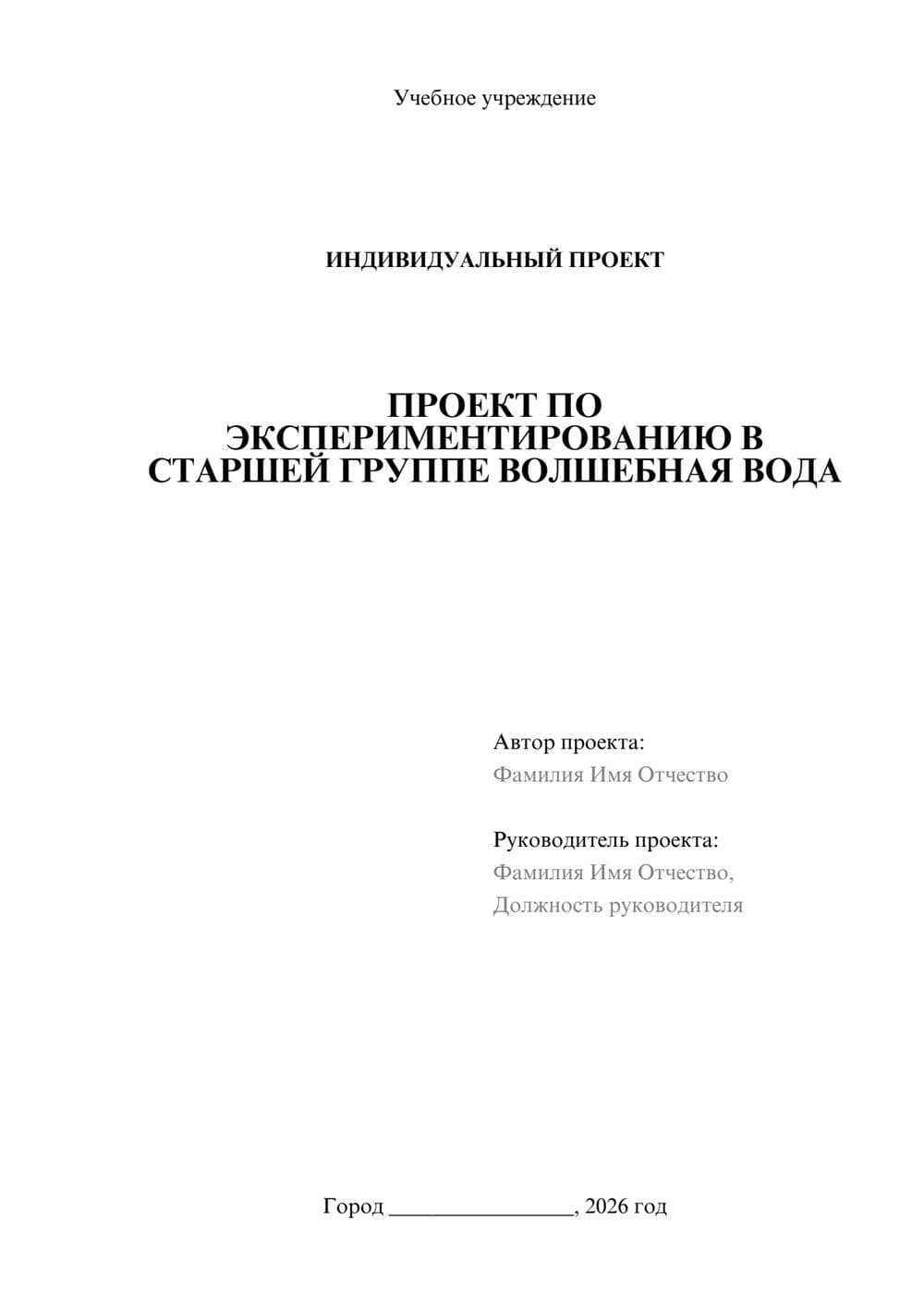 Предпросмотр проекта 1