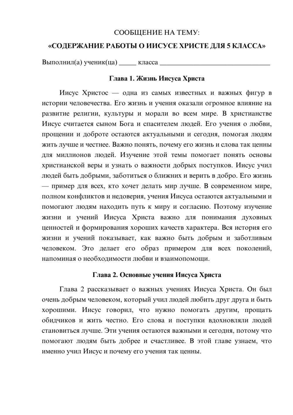 Предпросмотр сообщения 1