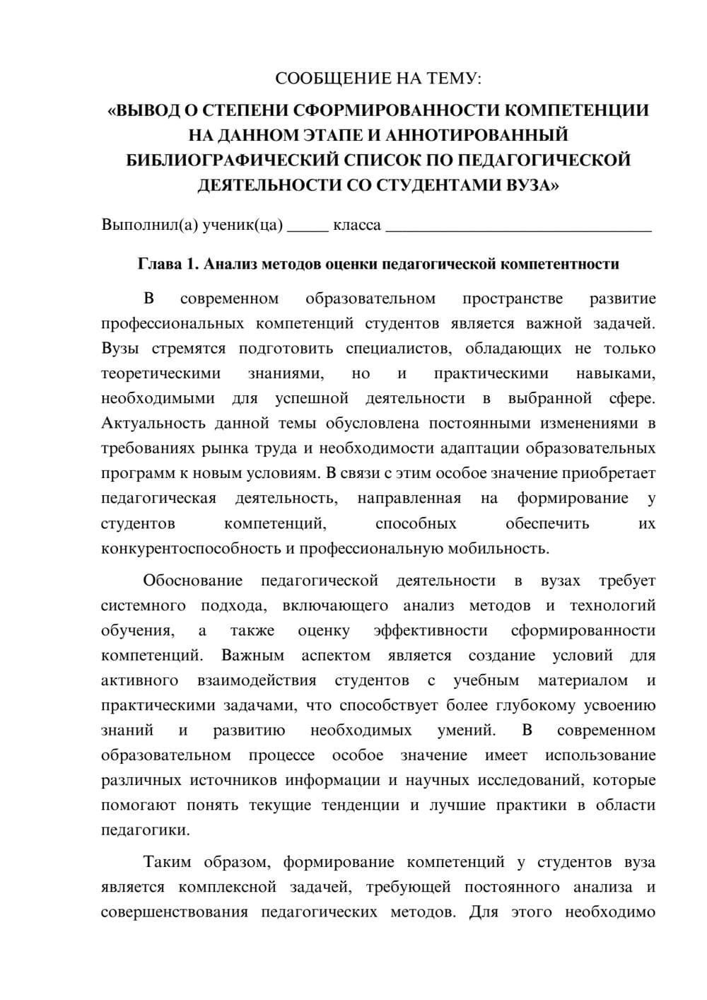 Предпросмотр сообщения 1