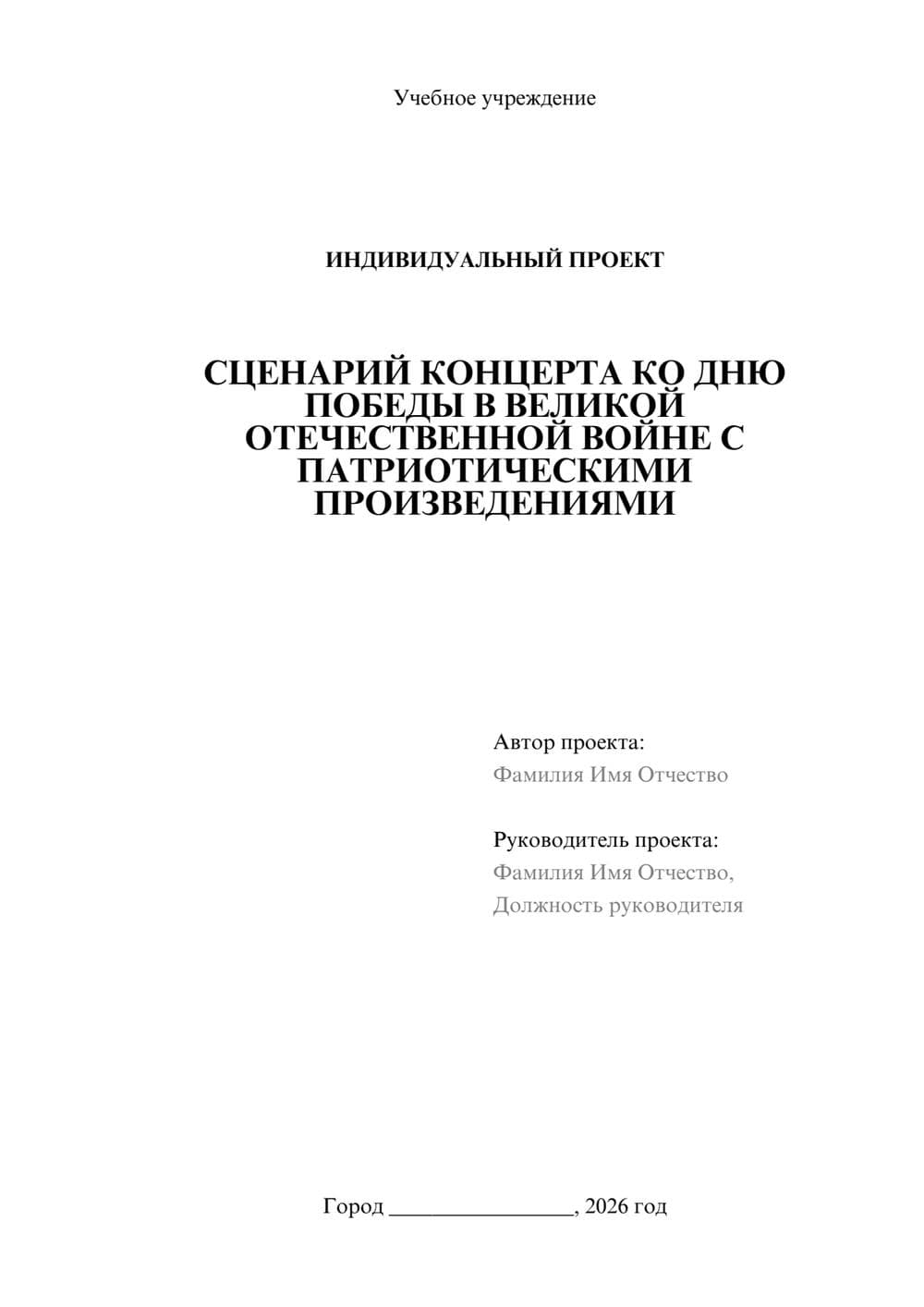 Предпросмотр проекта 1