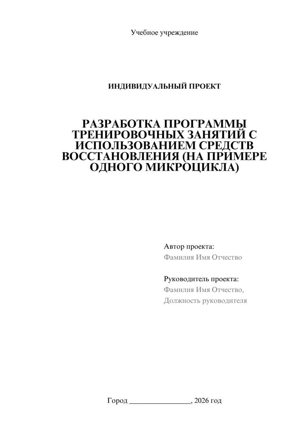 Предпросмотр проекта 1