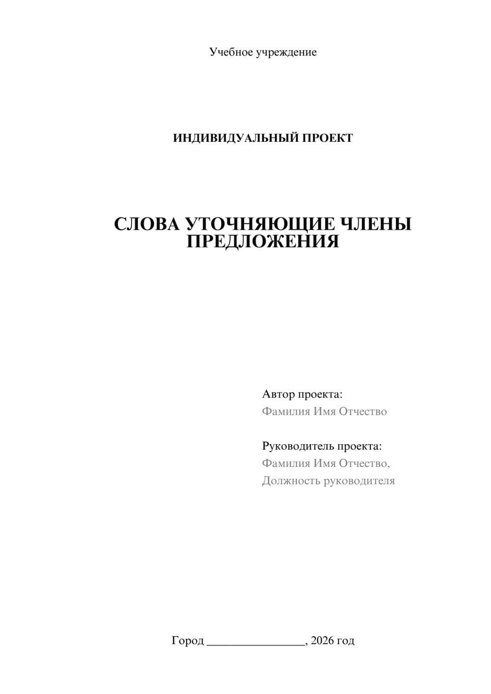 Предпросмотр проекта 1