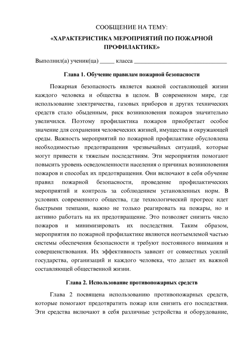 Предпросмотр сообщения 1