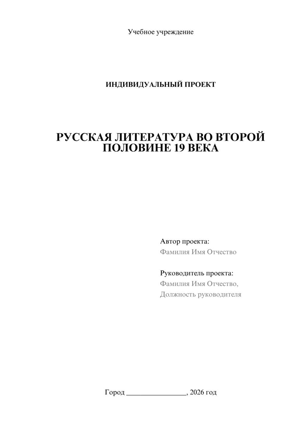 Предпросмотр проекта 1