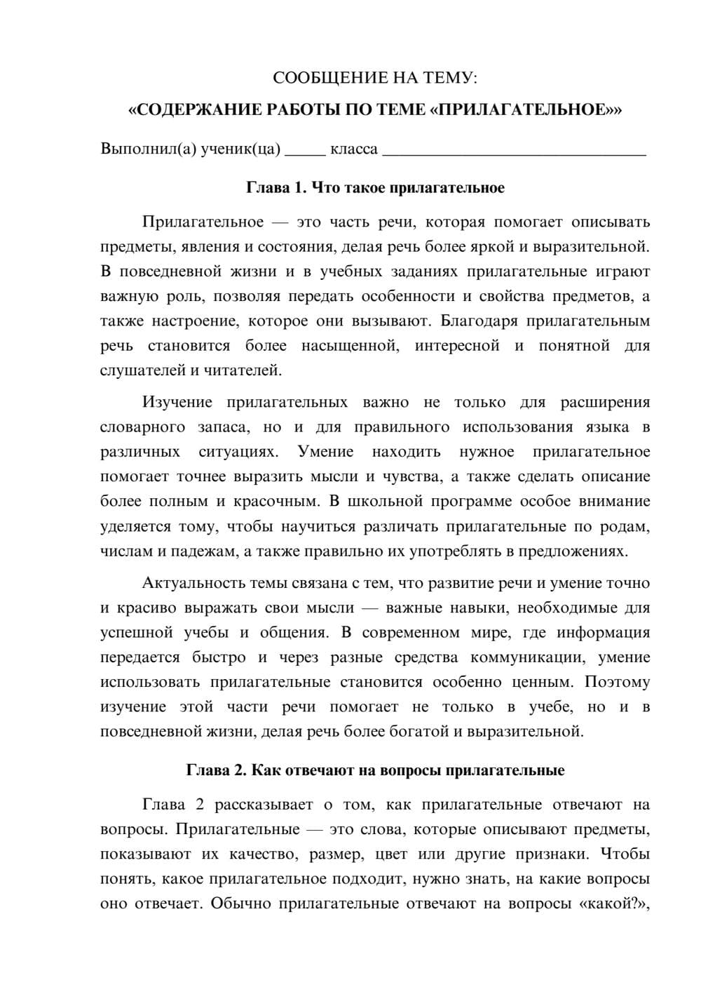 Предпросмотр сообщения 1