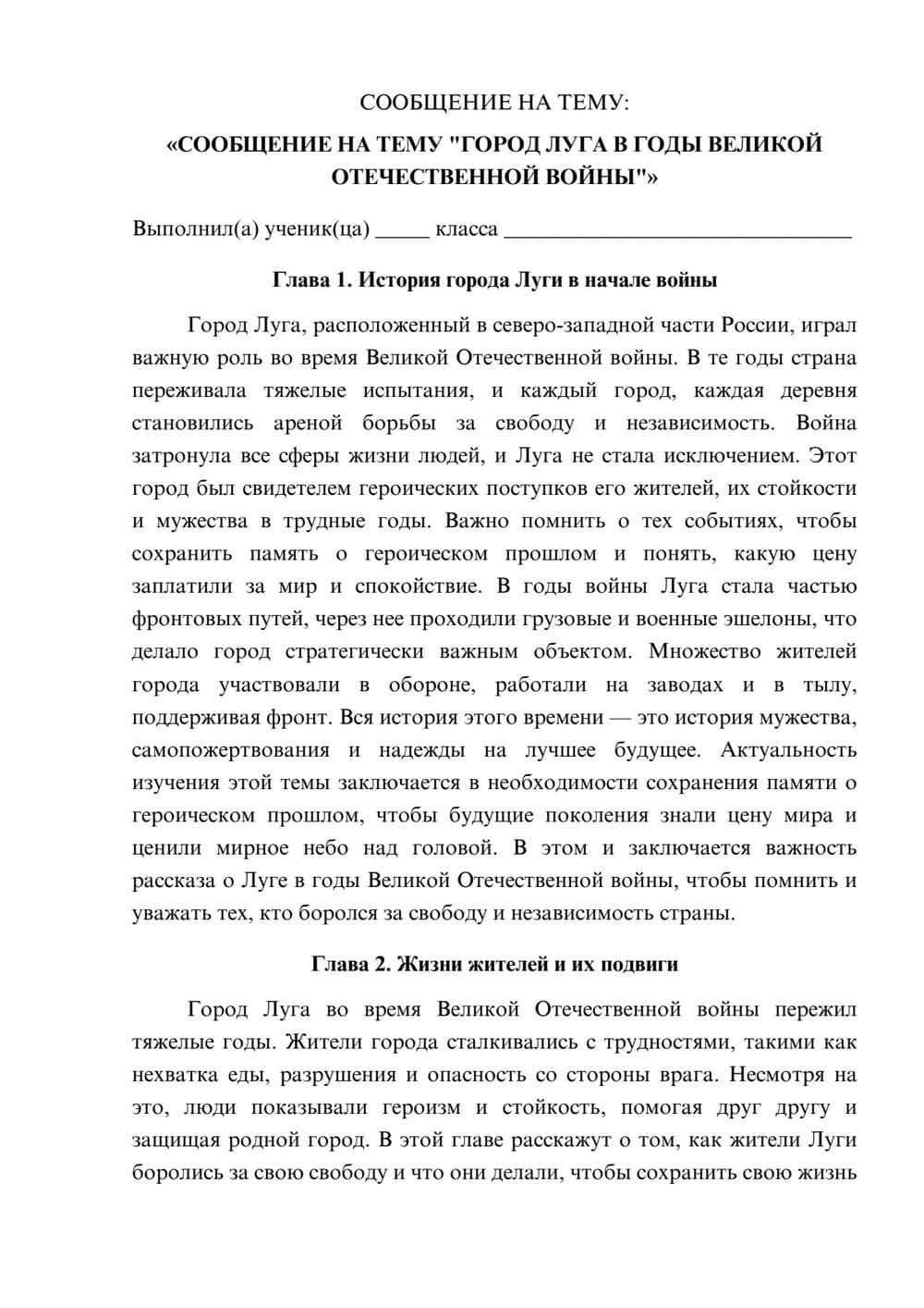 Предпросмотр сообщения 1