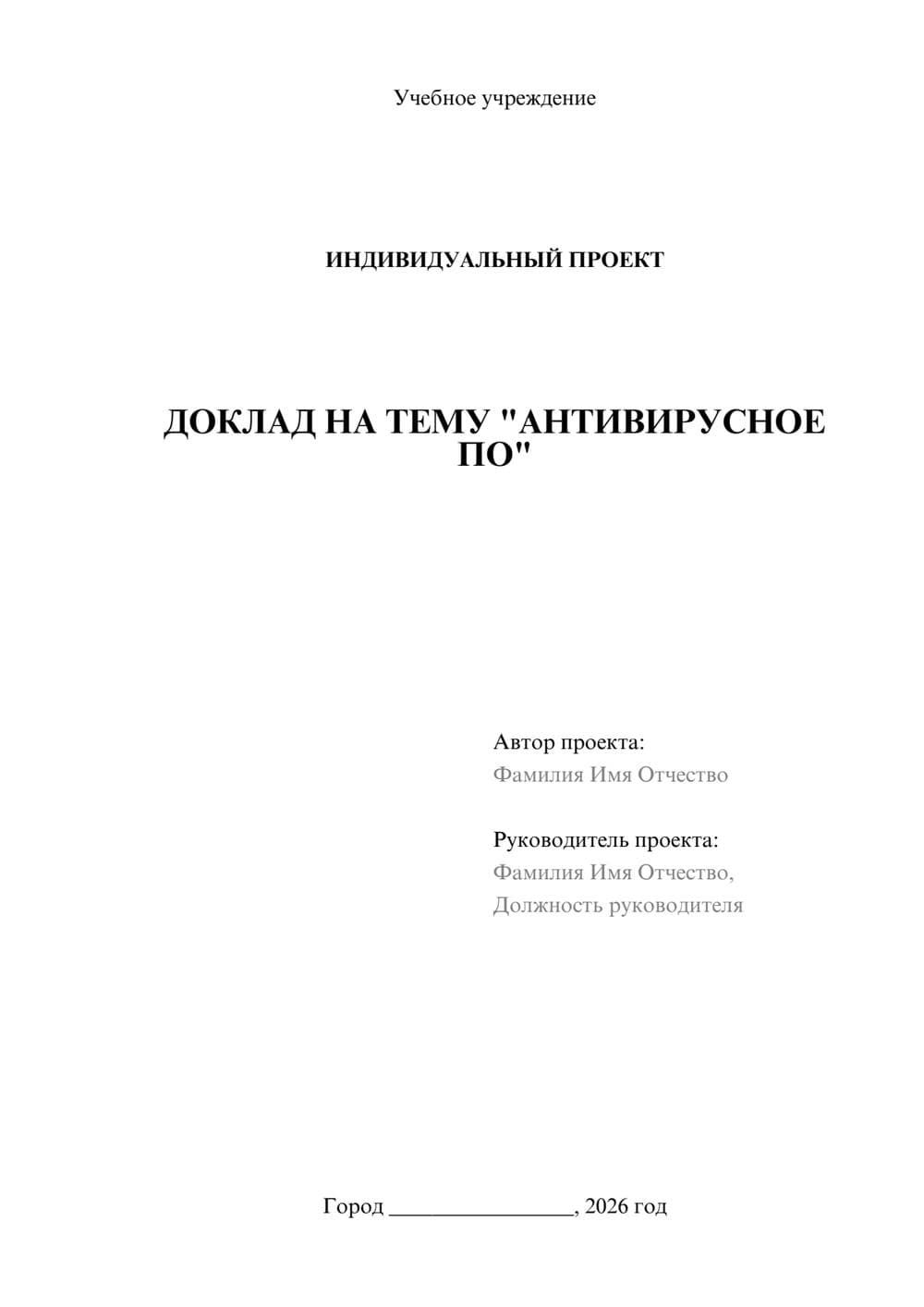 Предпросмотр проекта 1