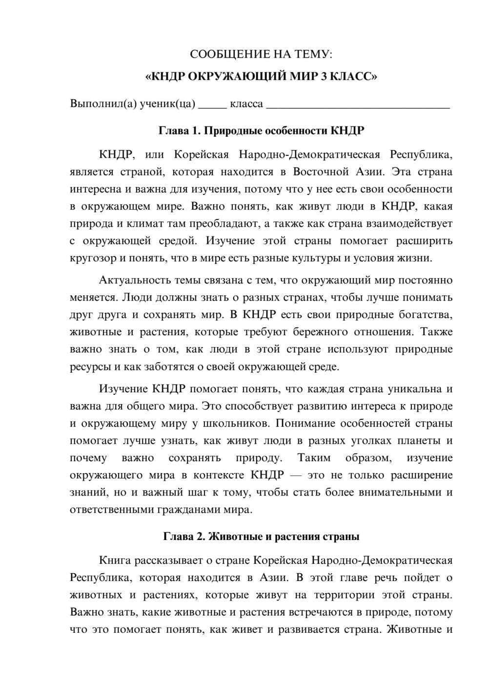 Предпросмотр сообщения 1