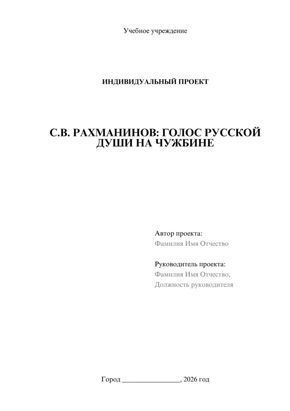 Предпросмотр проекта 1