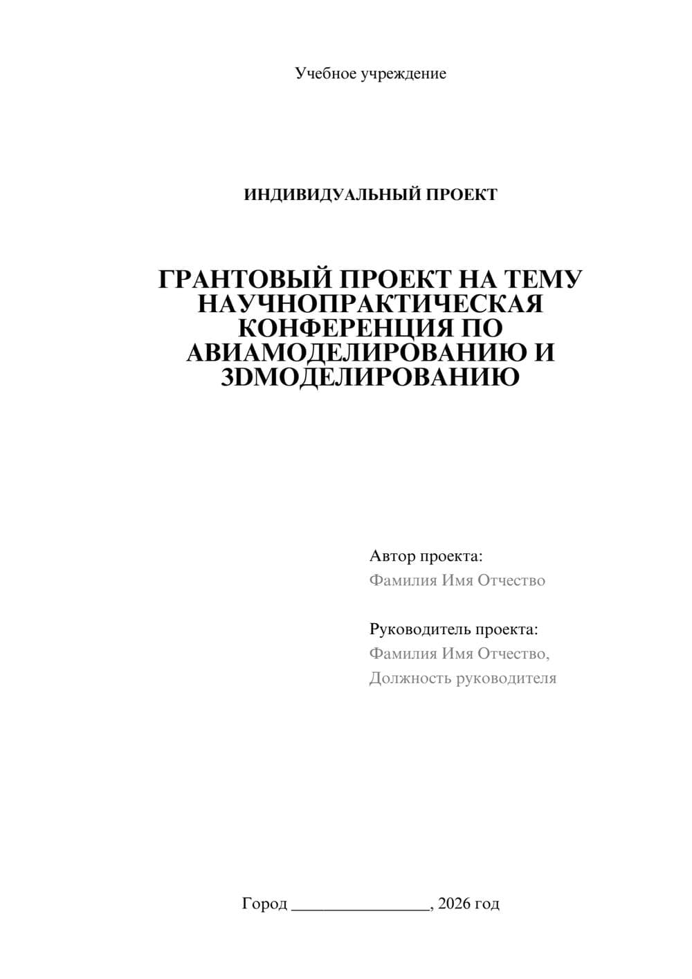 Предпросмотр проекта 1