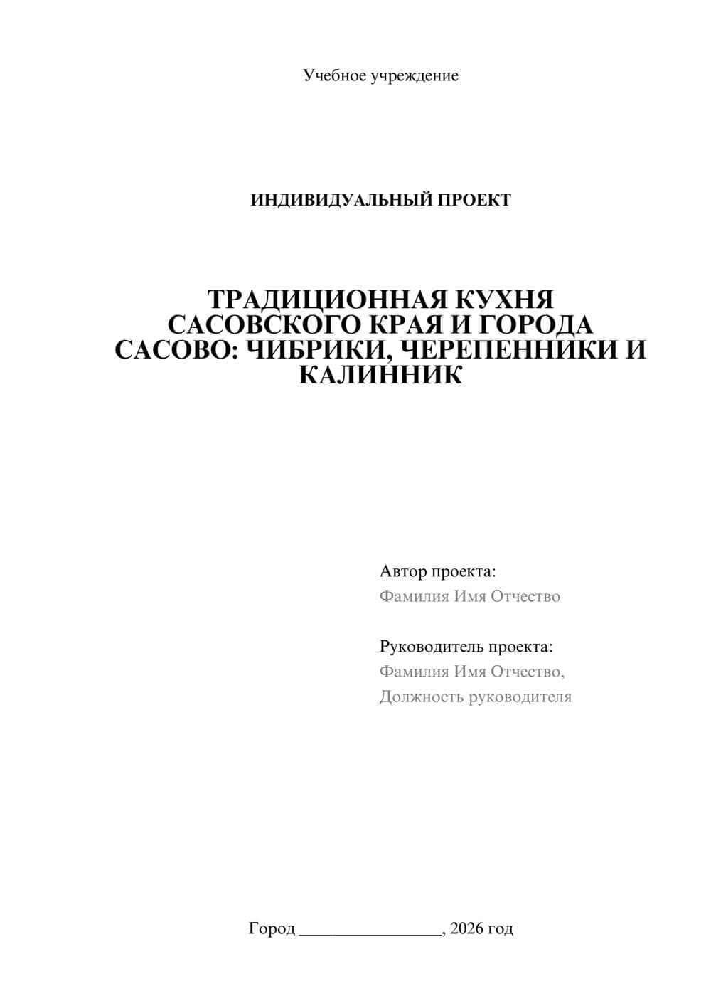 Предпросмотр проекта 1