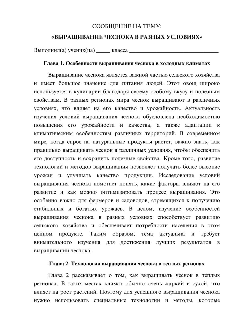 Предпросмотр сообщения 1