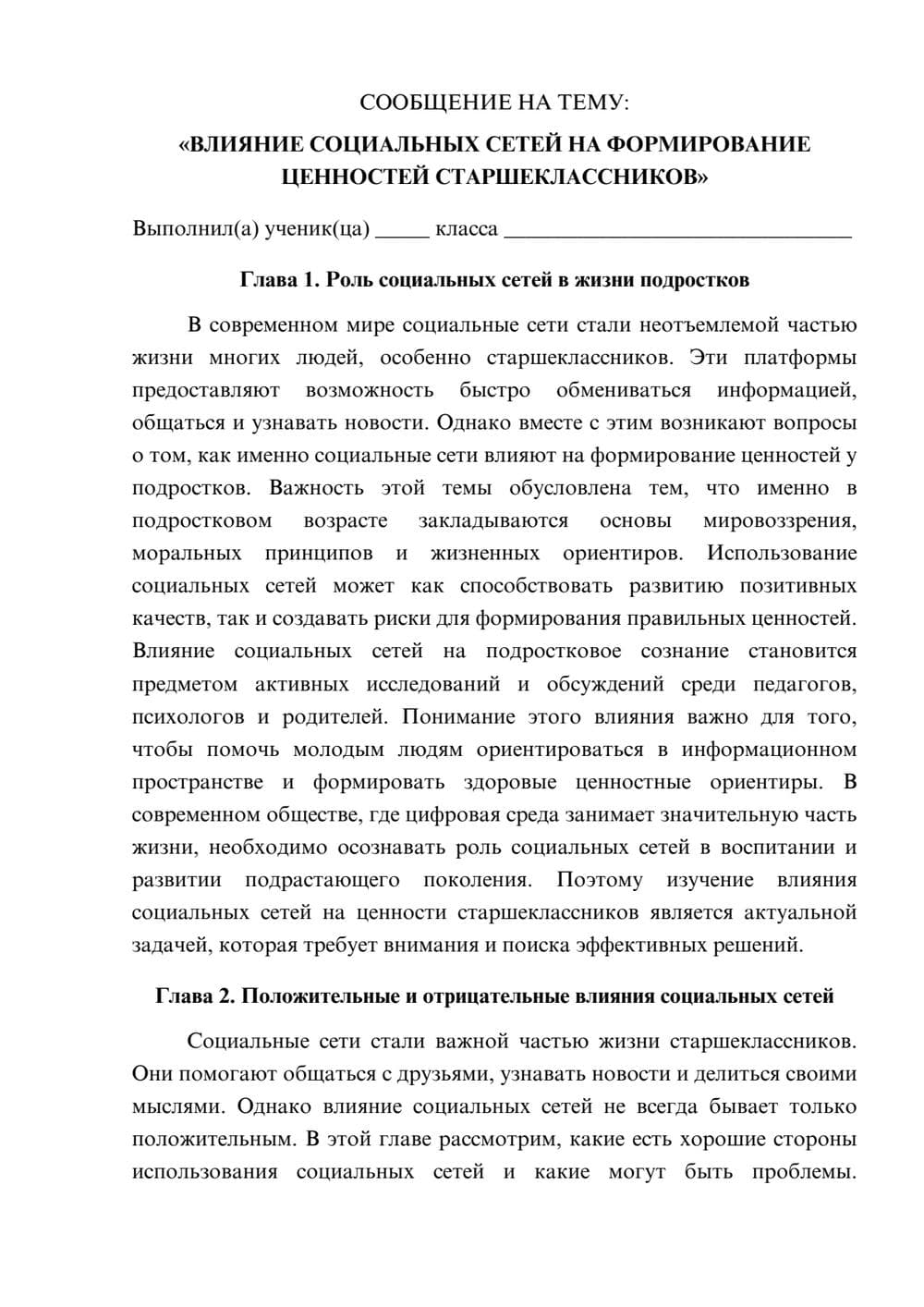 Предпросмотр сообщения 1