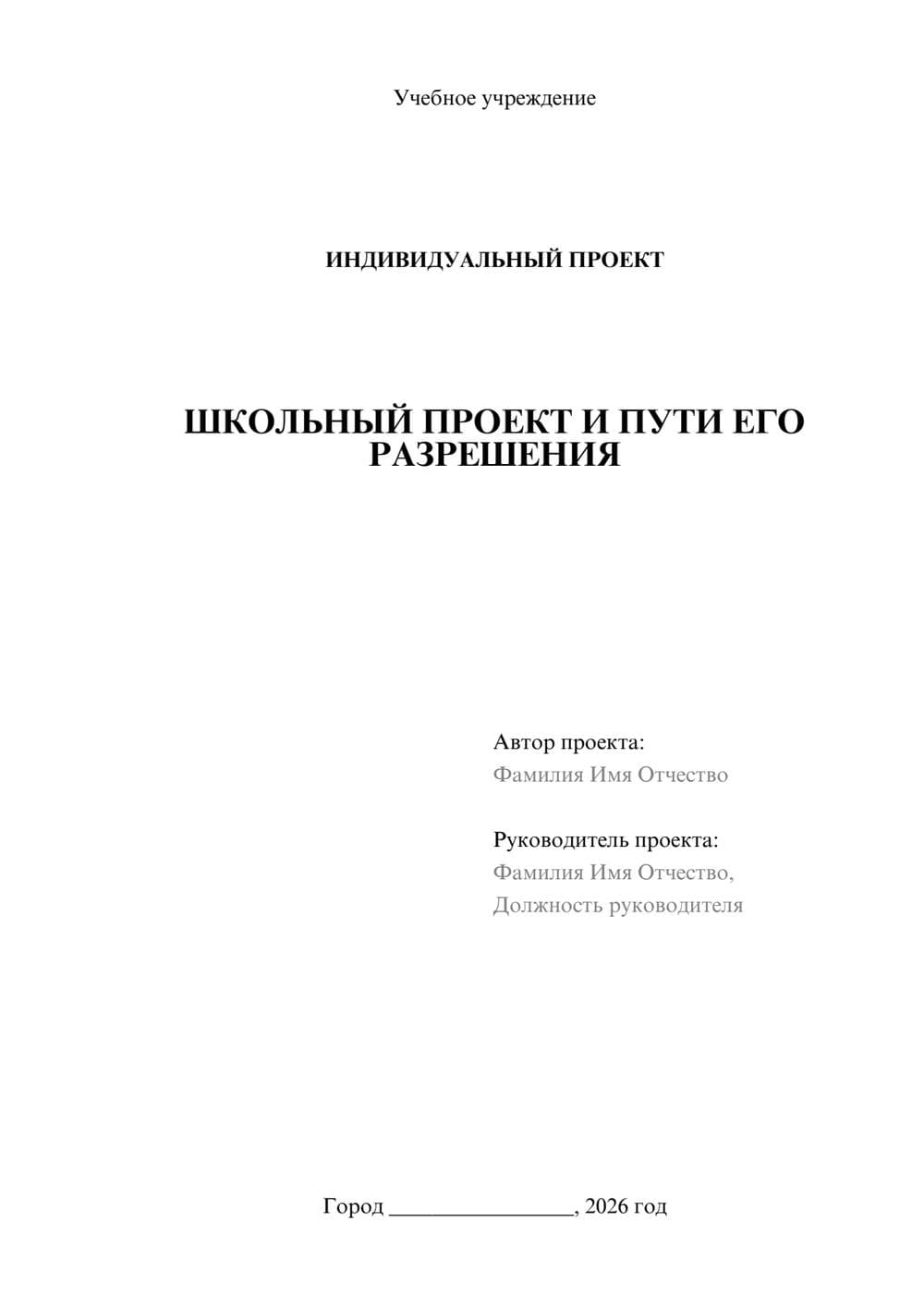 Предпросмотр проекта 1