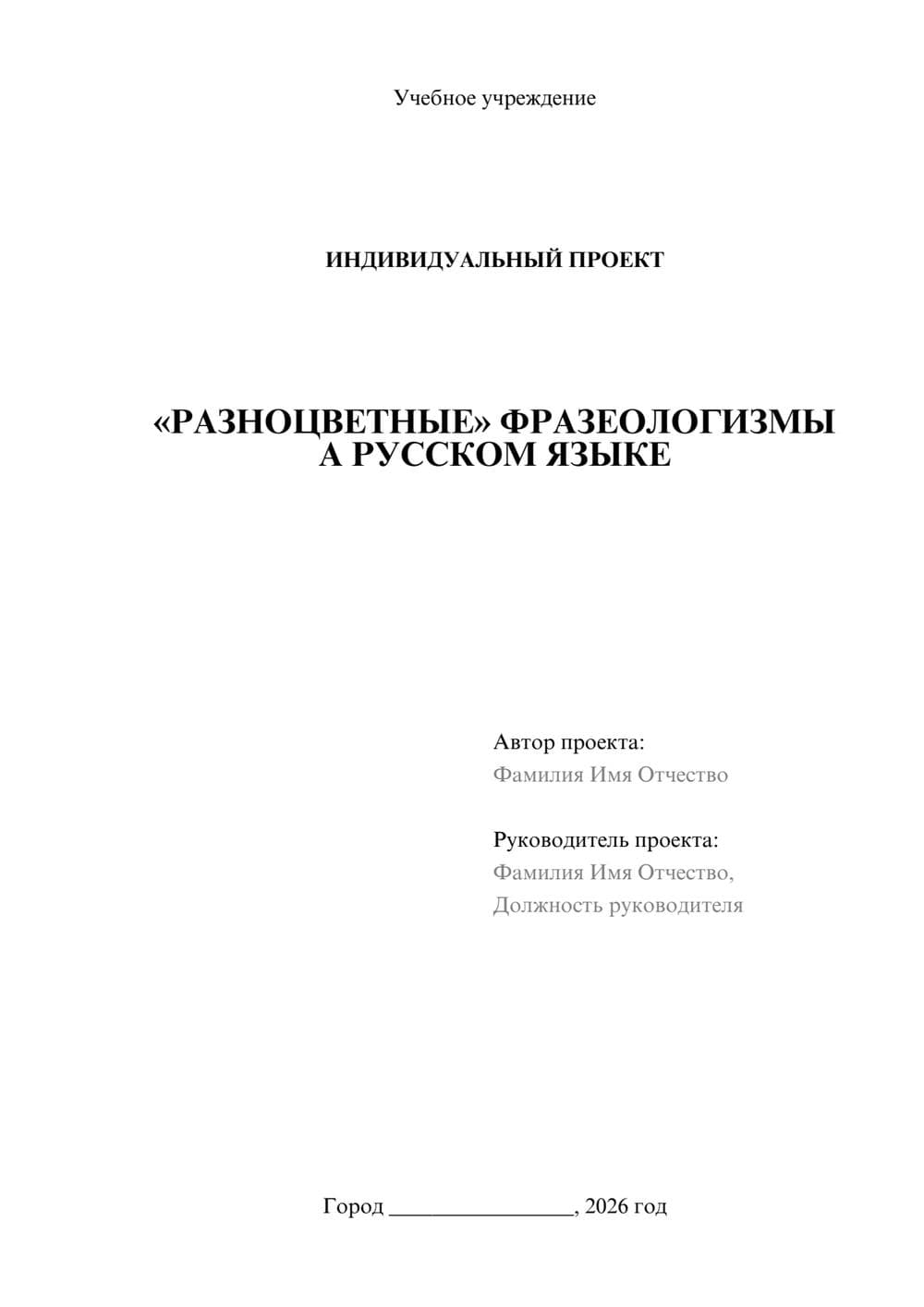 Предпросмотр проекта 1