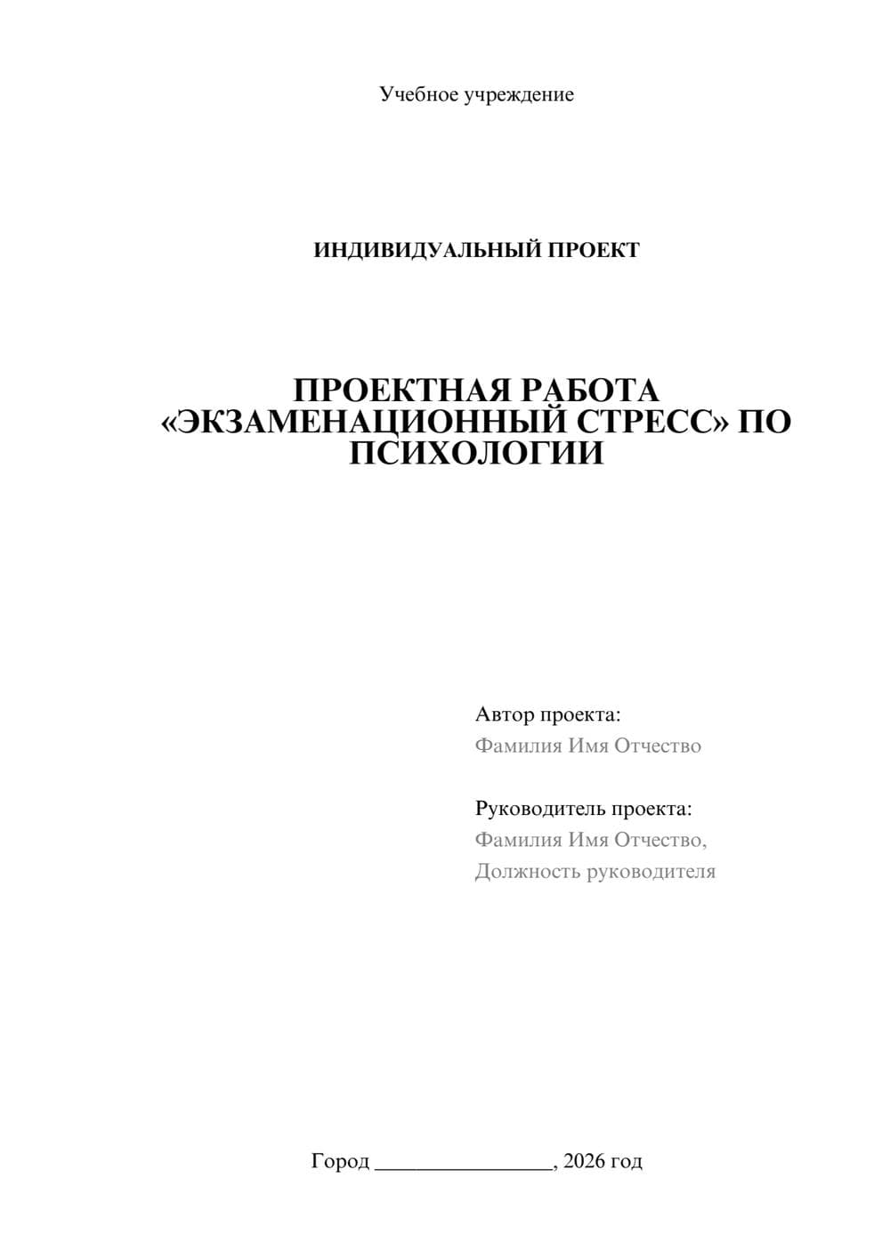 Предпросмотр проекта 1