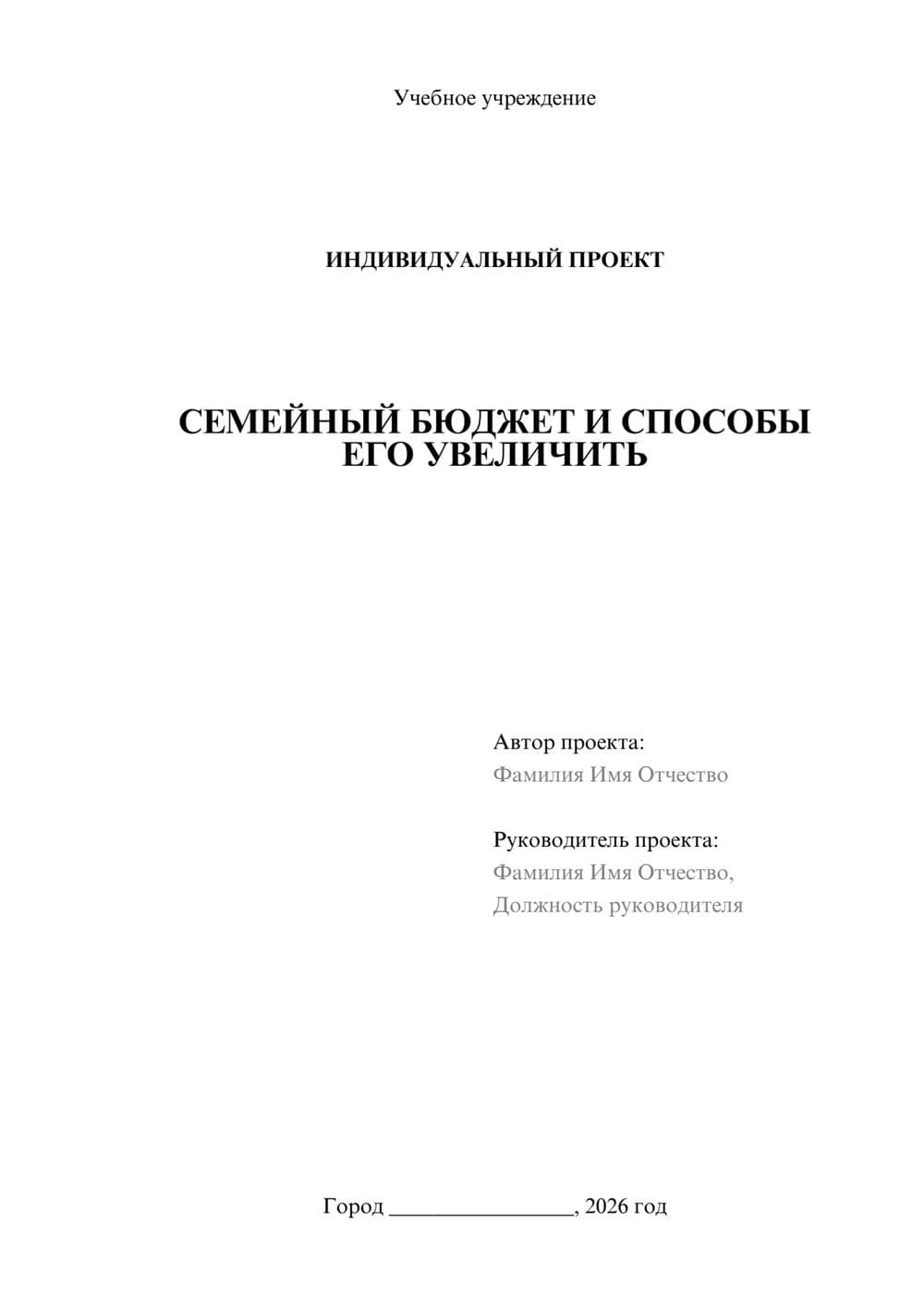 Предпросмотр проекта 1