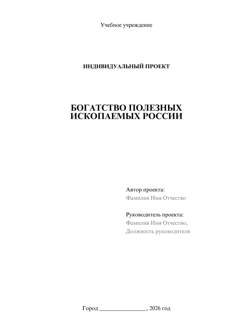 Предпросмотр проекта 1