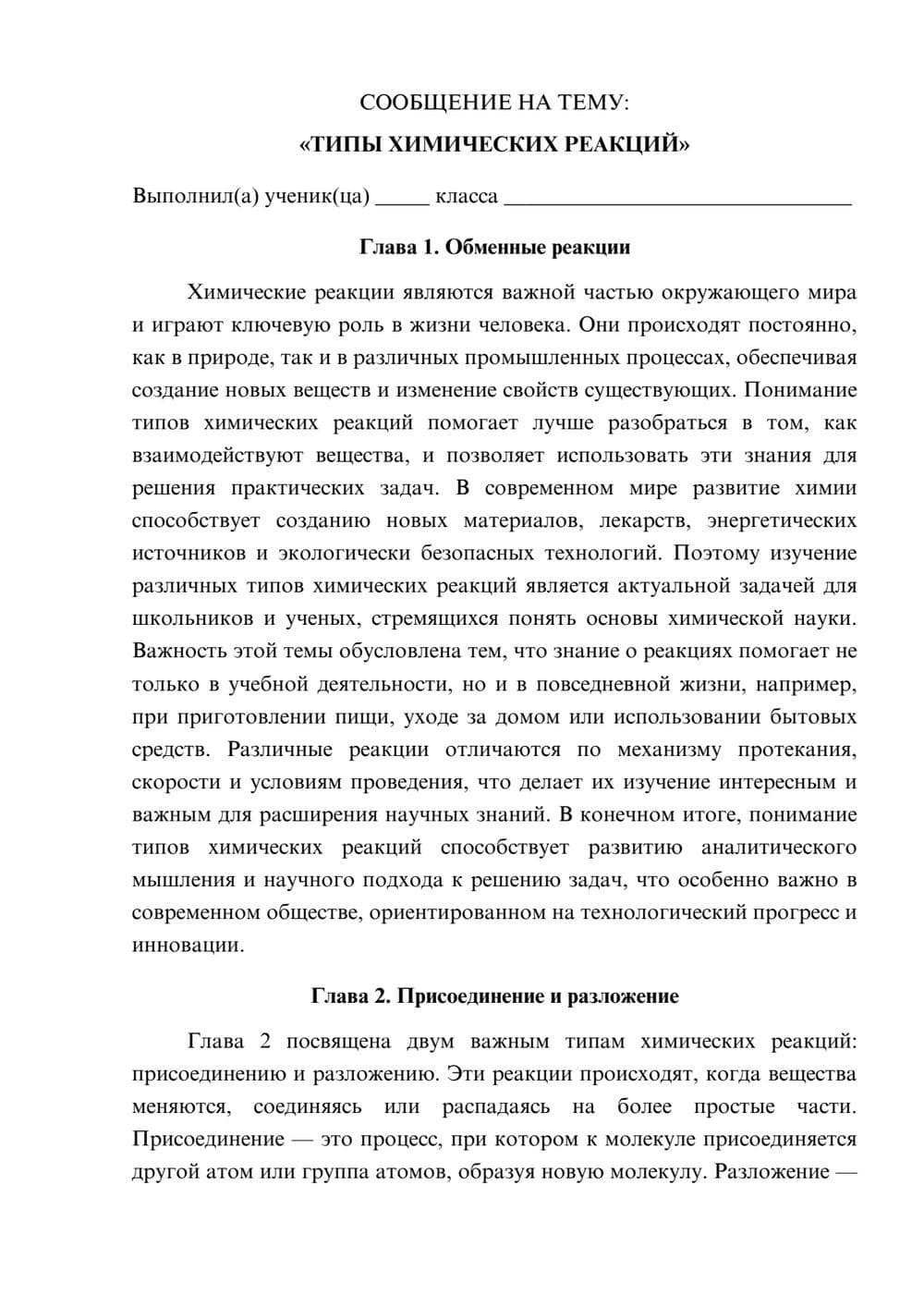 Предпросмотр сообщения 1