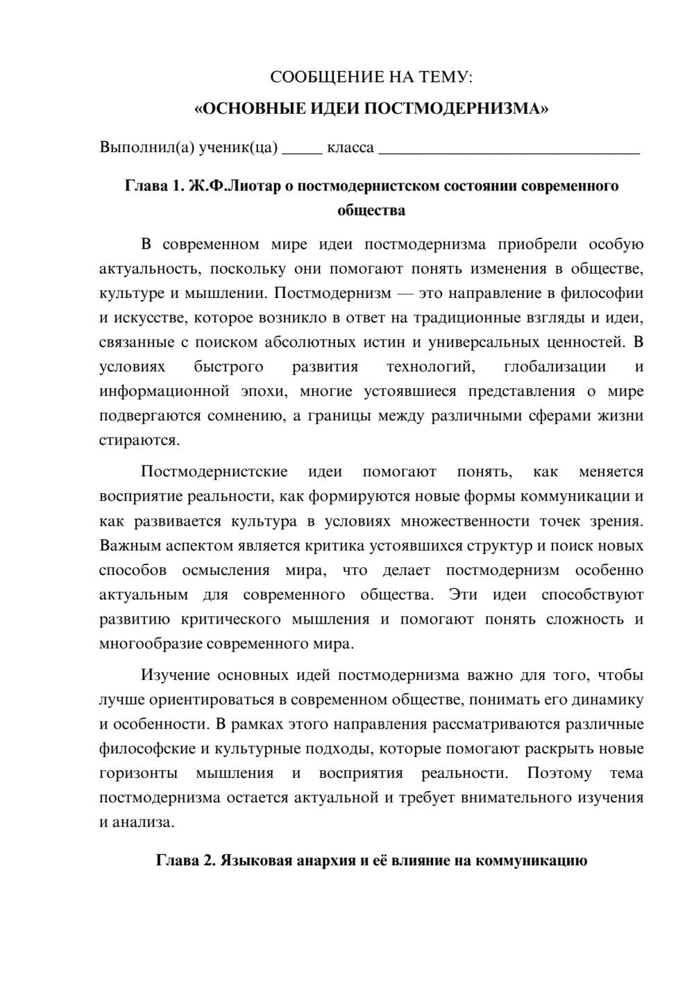 Предпросмотр сообщения 1